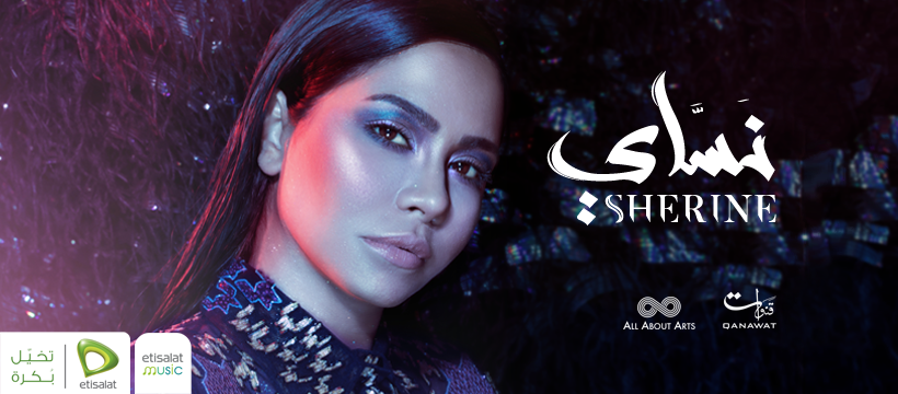 sherine image