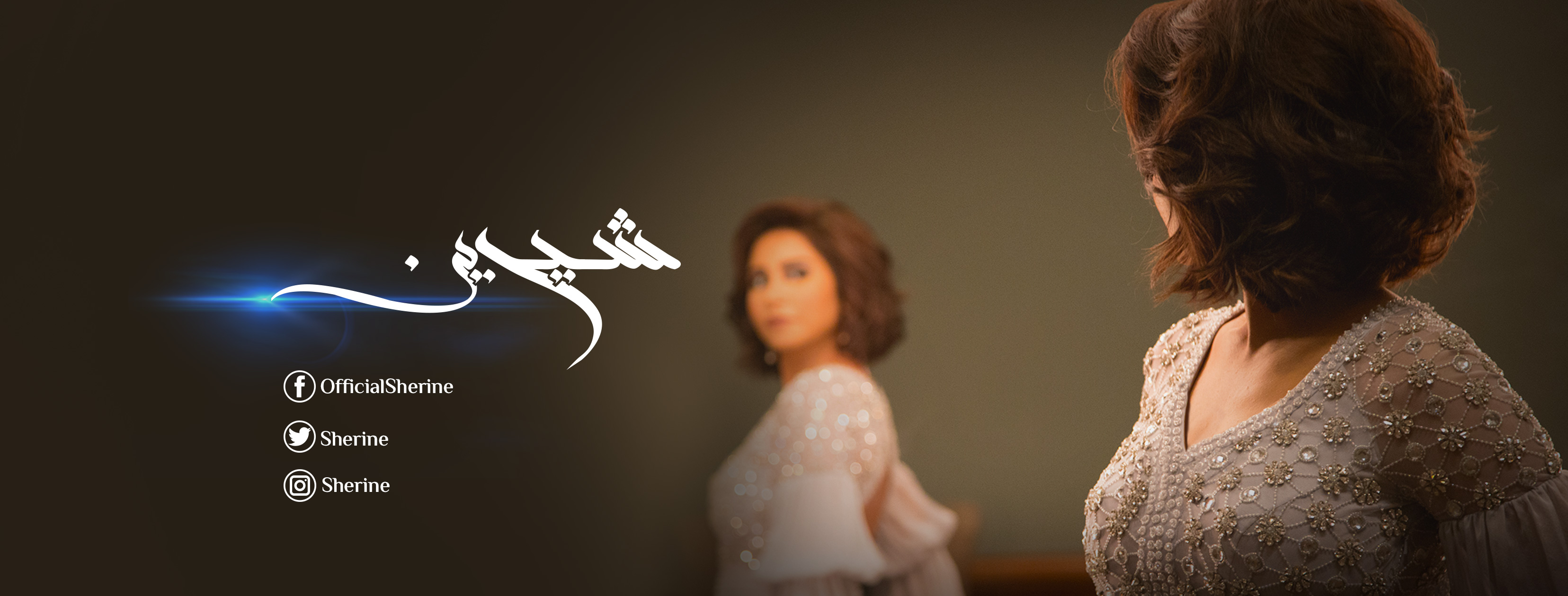 sherine image